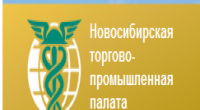 Новосибирская ТПП
