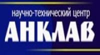НТЦ "Анклав"