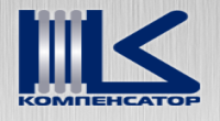 ОАО "НПП "Компенсатор"