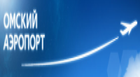 ОАО "Омский аэропорт"