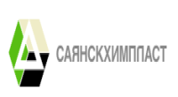 ОАО "Саянхимпласт"