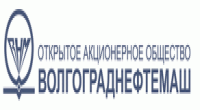 ОАО "ВОЛГОГРАДНЕФТЕМАШ"