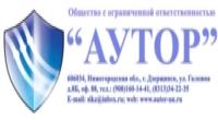 ООО "АУТОР"