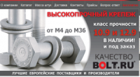 ООО "Болт.Ру"