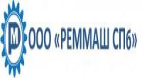 ООО "Реммаш СПб"