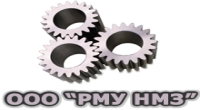 ООО РМУ НМЗ