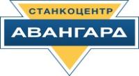 ООО «СтанкоЦентр АВАНГАРД»
