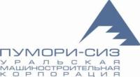 ООО Уральская машиностроительная корпорация "Пумори-СИЗ"
