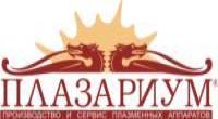 ПЛАЗАРИУМ