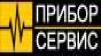 Прибор-сервис