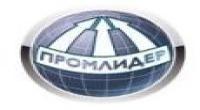 ПРОМЛИДЕР