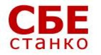 СБЕ станко