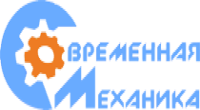 Современная Механика