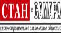 "Стан-Самара"
