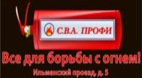С.В.А. ПРОФИ