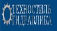 Техностиль-Гидравлика