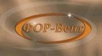 ФОР-Вент