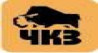 ЗАО "ЧКЗ"