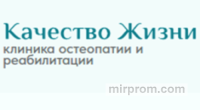 Остеопатия, реабилитация и психологическая поддержка для восстановления здоровья