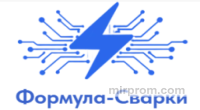 формула-сварки