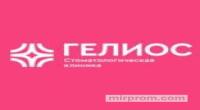 Сеть стоматологических клиник «Гелиос» 