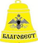 Логотип Благовест