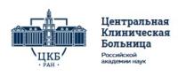Логотип Центральная Клиническая Больница Российской академии наук