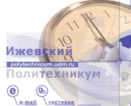 Логотип ИжПТ