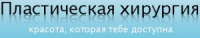 Логотип Клиника пластической и эстетической хирургии