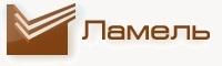 Логотип Ламель
