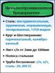 Логотип МЕТАЛЛОПРОМЫШЛЕННОЕ ПРЕДПРИЯТИЕ