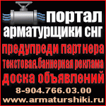 Логотип МППА «Арматурщики» стран СНГ