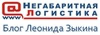 Логотип Негабаритная Логистика
