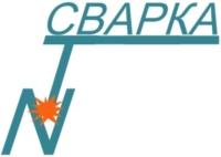 Логотип НТ-Сварка