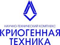 Логотип НТК "Криогенная техника"