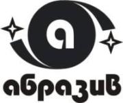 Логотип ООО "Абразив"