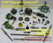 Логотип СаратовПромСнаб