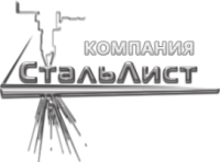 Логотип СтальЛист