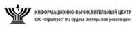 Логотип Стройтрест №3 Ордена Октябрьской революции
