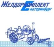 Логотип Желдоркомплект - Екатеринбург