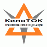 Производство трансформаторных подстанций КТП, Красноярск