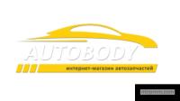 Aвтозапчасти кузова в Минске autobody.by