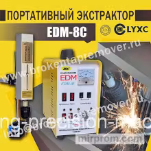 Электроэрозионный станок портативный EDM-8C