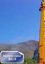 Буровой станок ударно-канатного бурения БС-3
