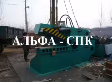 Аллигаторные ножницы., Q43-1600