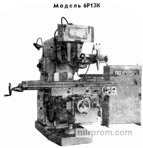 Станок вертикальный консольно-фрезерный с копировальным устройством 6Р13К