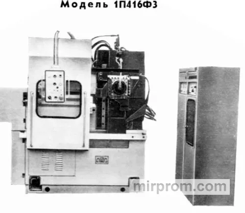 Станок многоцелевой токарно-револьверный патронно-прутковый с ЧПУ 1П416ПФ3