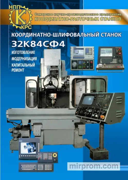Станок обдирочно-шлифовальный двусторонний 332 АС