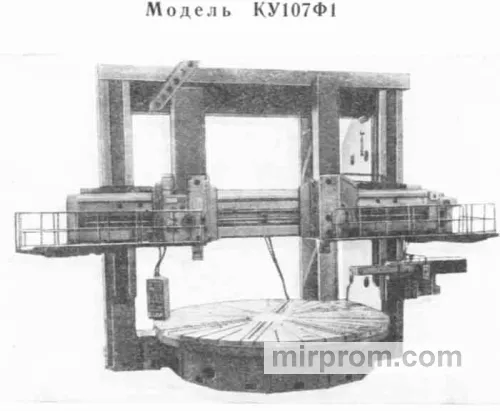 Станок продольный копировально-фрезерный КУ191