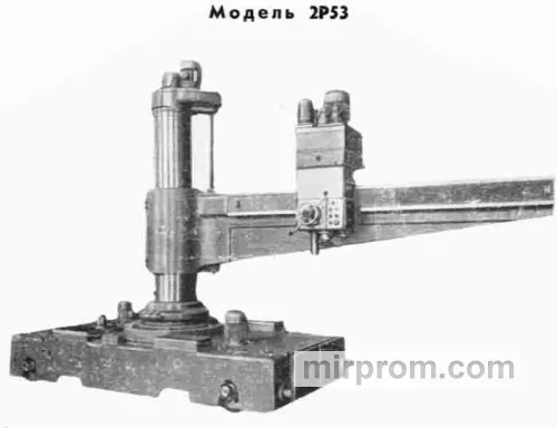 Станок радиально-сверлильный передвижной по рельсам 2Р53